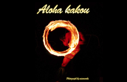 alohakakou